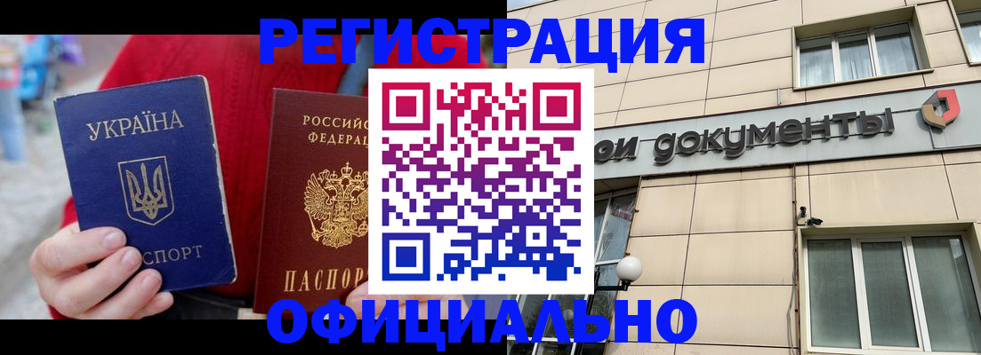 купить прописку в Касимове