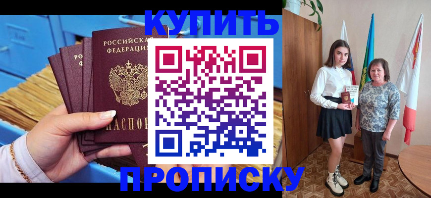 прописка регистрация в Касимове