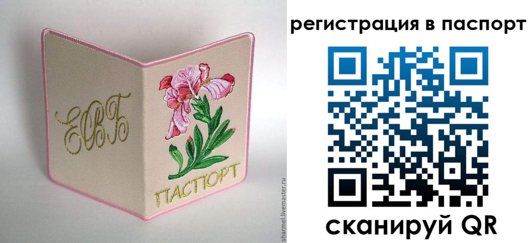 временная регистрация гарантия в Касимове