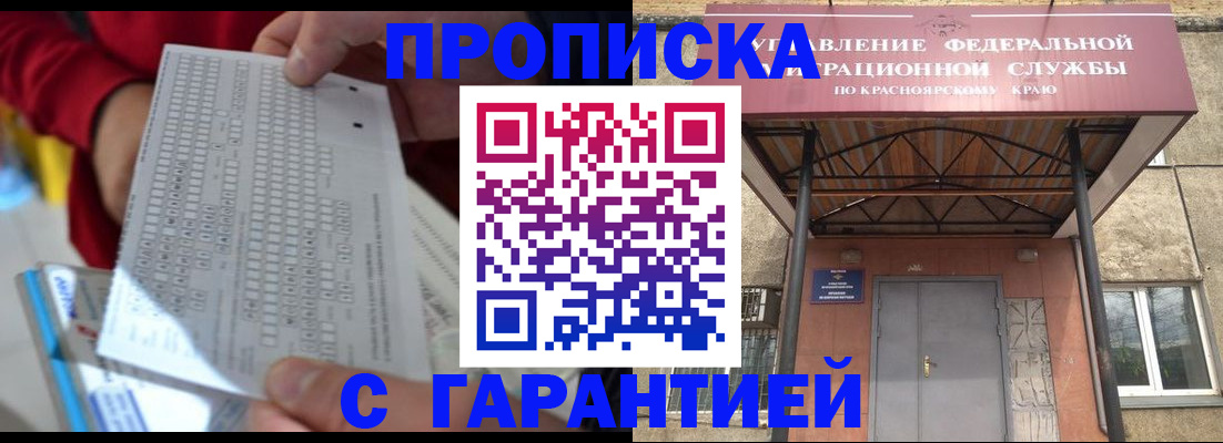 где прописаться в Касимове